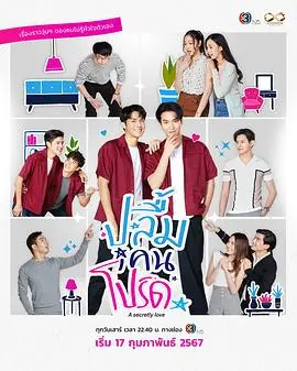 《做我的最爱》:一部触动灵魂的爱情电影,勇敢追寻真爱,不留遗憾!